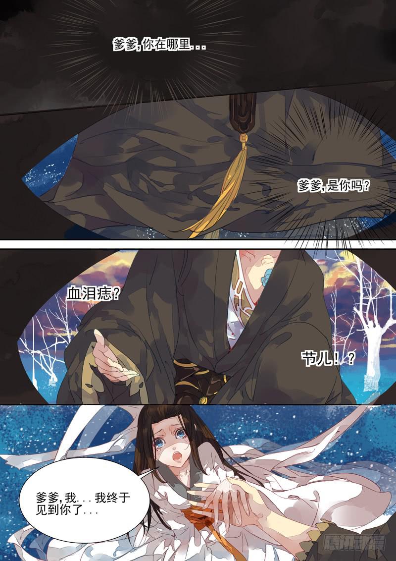 第28话 父-第29话