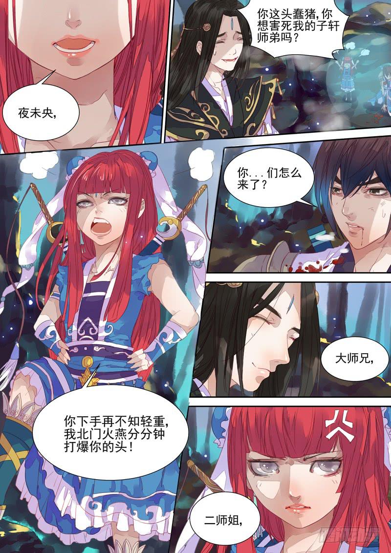 第31话 娘-第33话