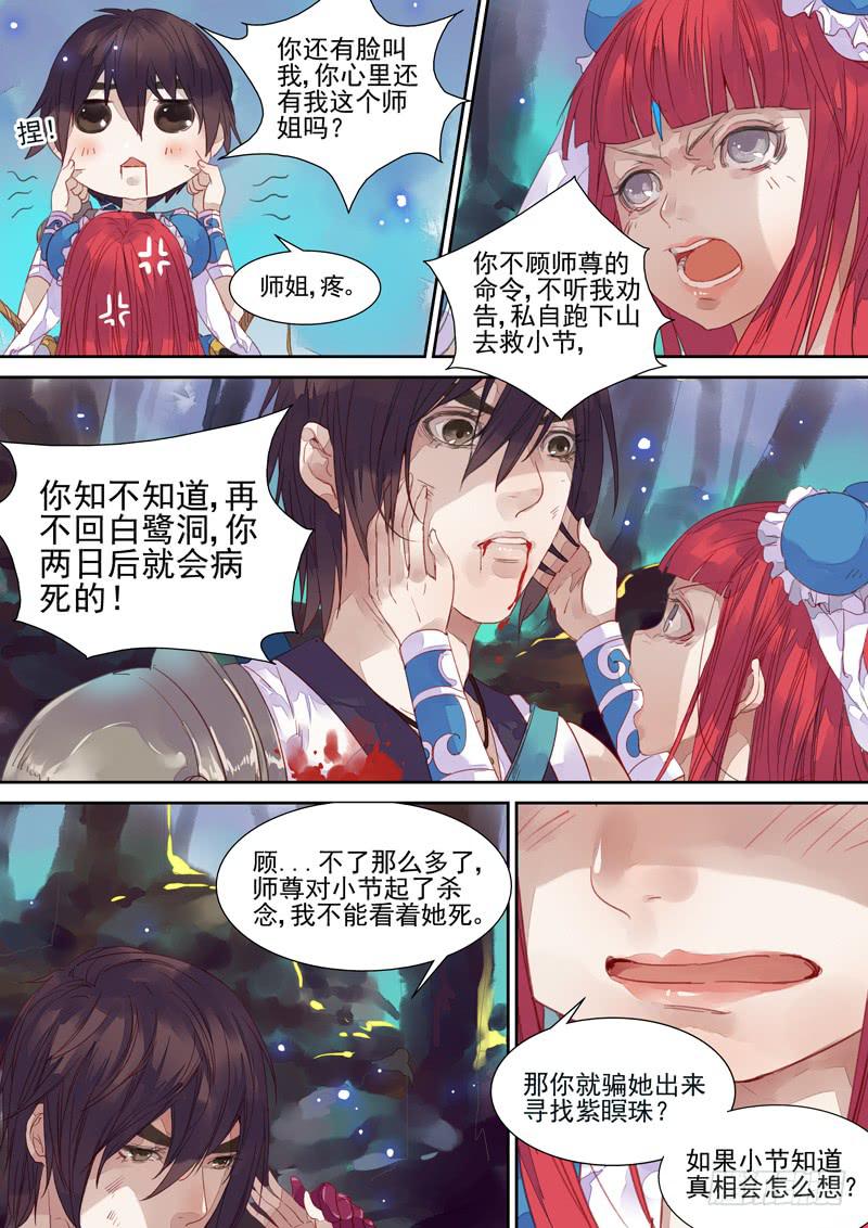 第31话 娘-第33话