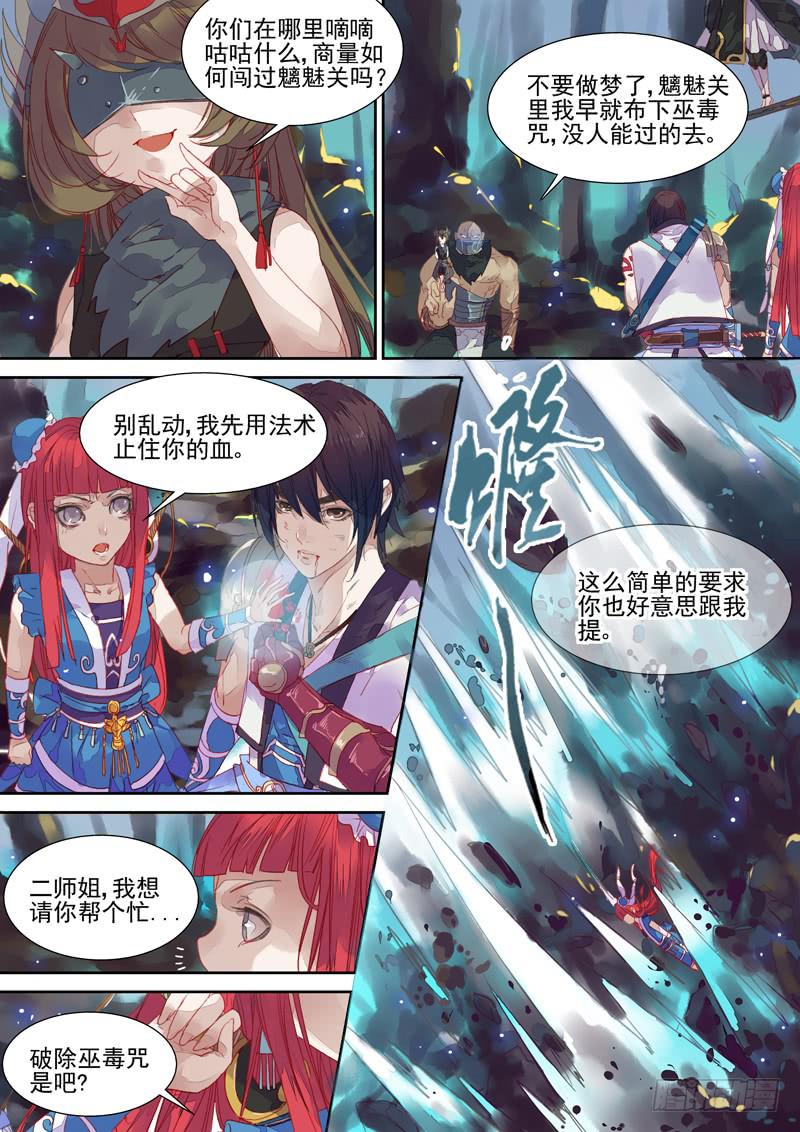 第31话 娘-第33话