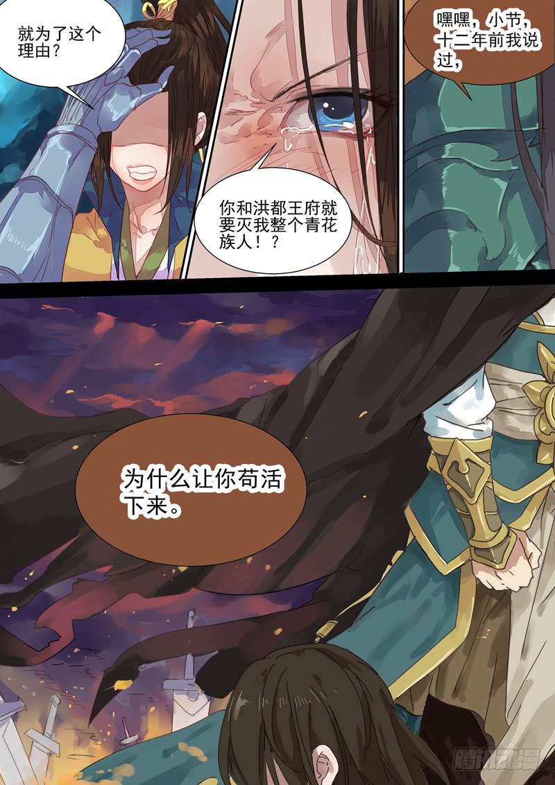 第33话 花-第35话