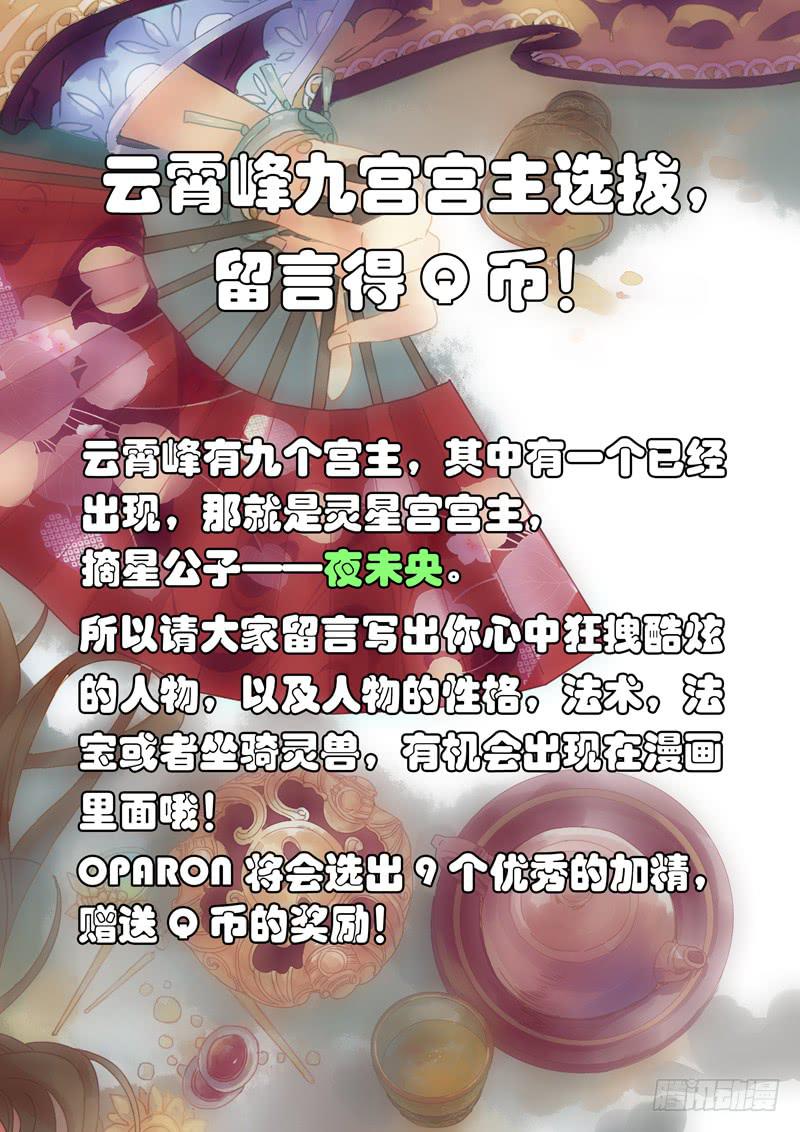 第33话 花-第35话