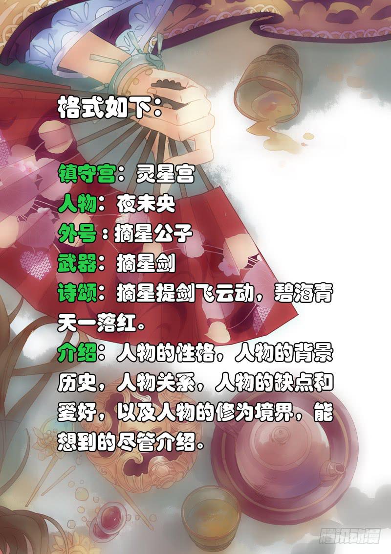 第33话 花-第35话