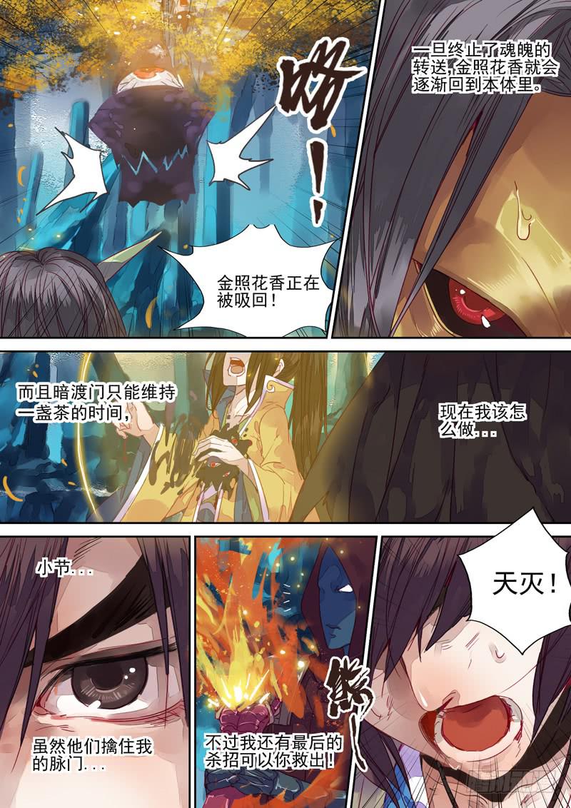 第35话 刑-第37话