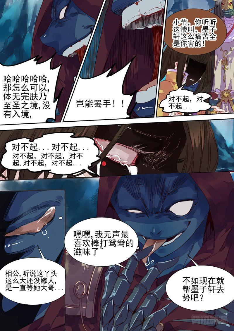 第35话 刑-第37话