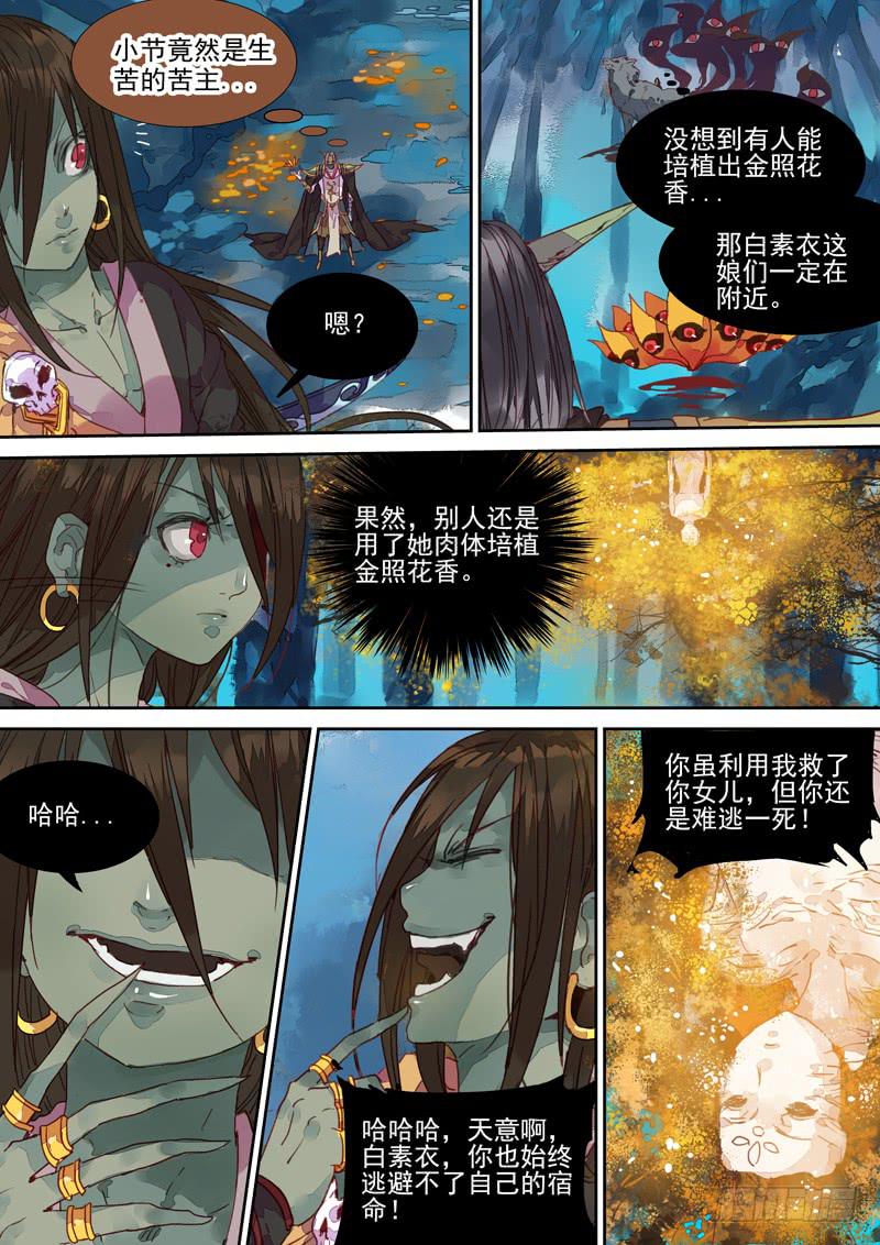 第38话 对-第41话