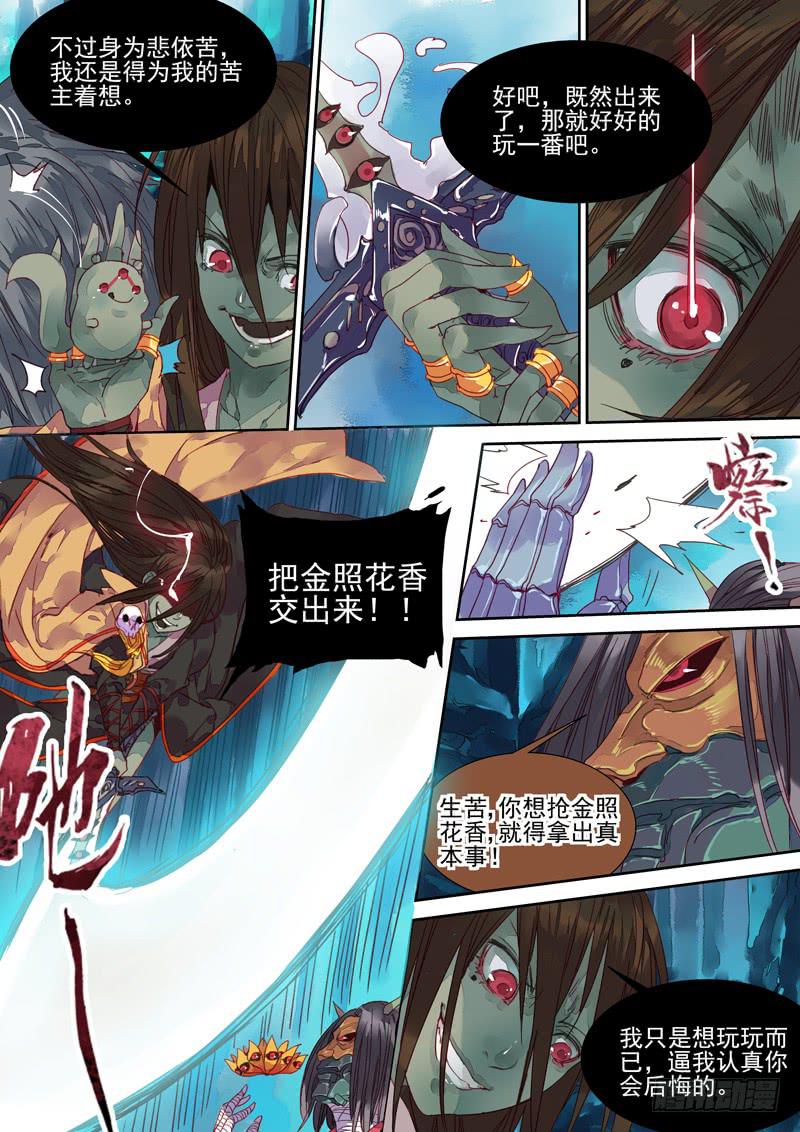 第38话 对-第41话