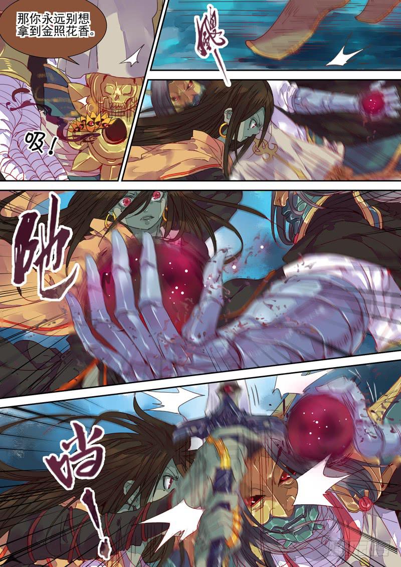 第38话 对-第41话