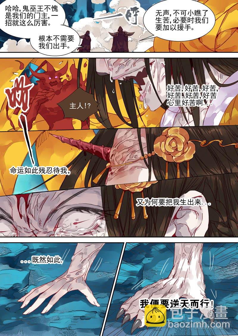 第38话 对-第41话