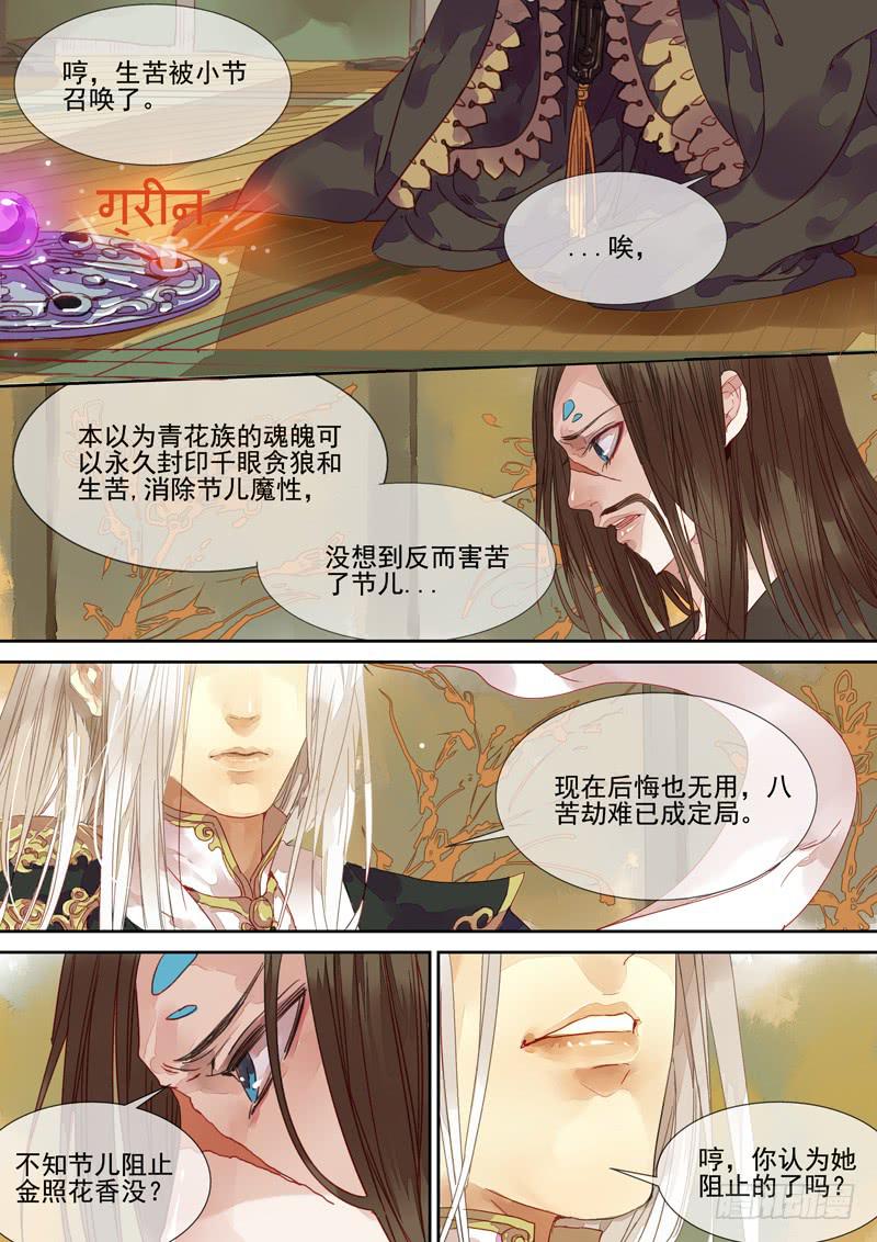 第38话 对-第41话