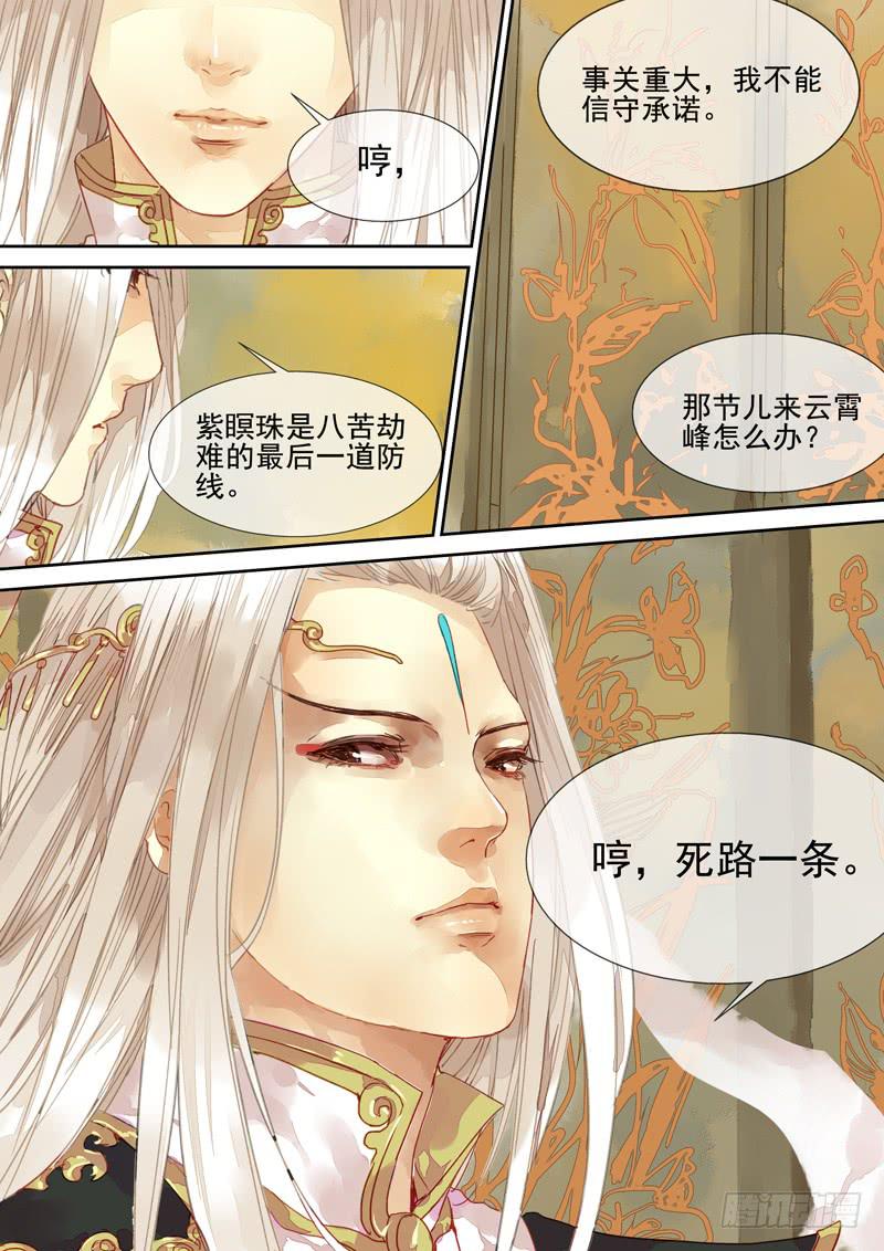 第38话 对-第41话