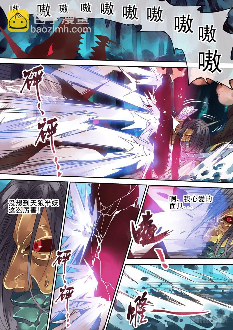 第40话 狼-第43话