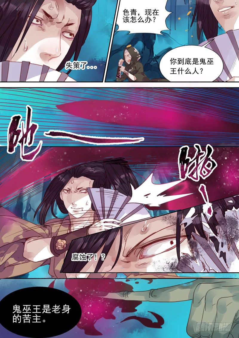 第40话 狼-第43话