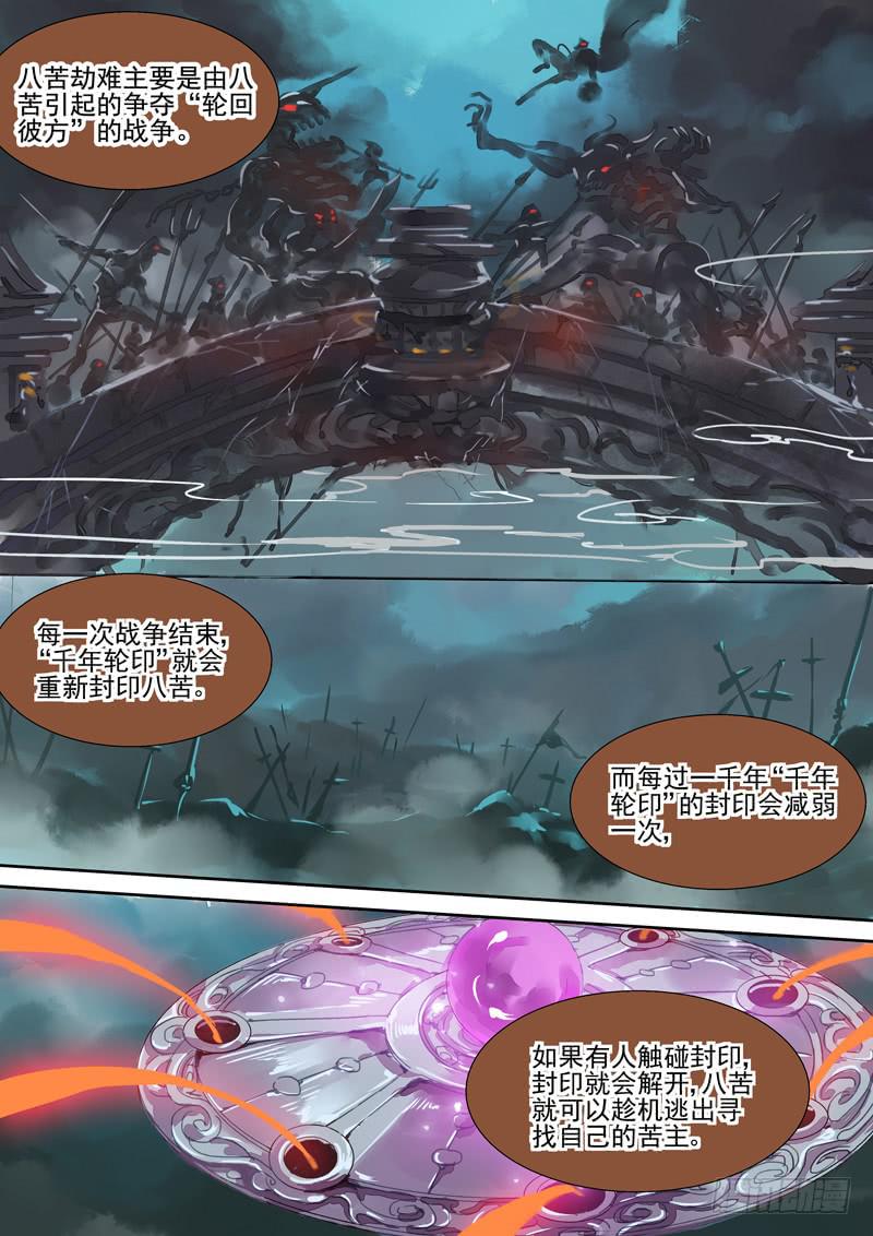 第42话 劫-第45话