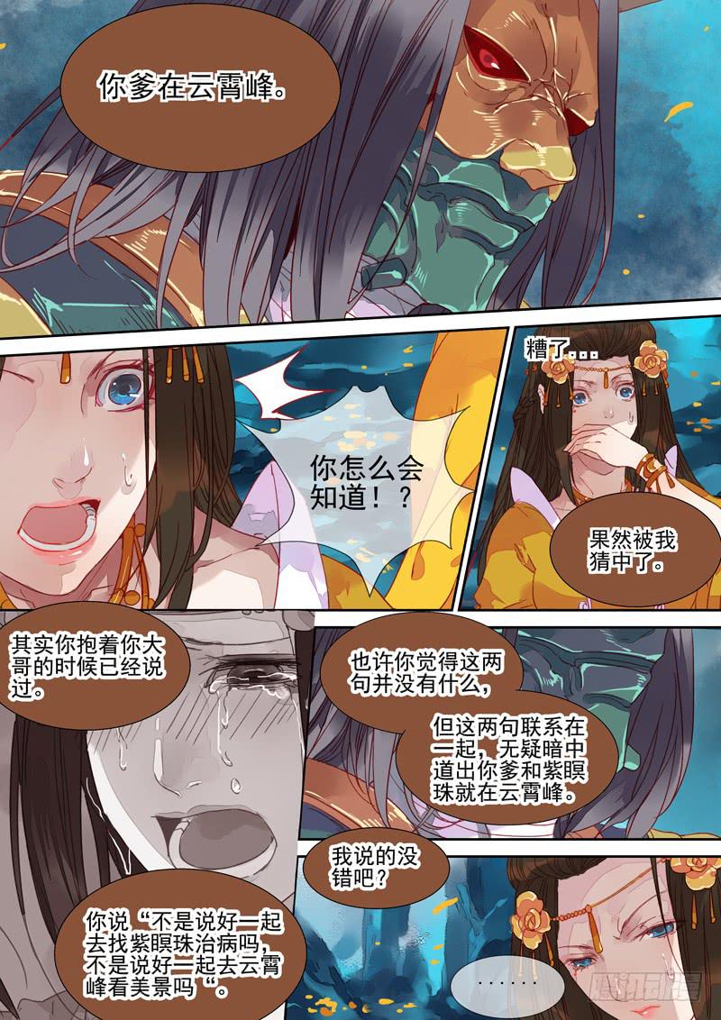 第42话 劫-第45话