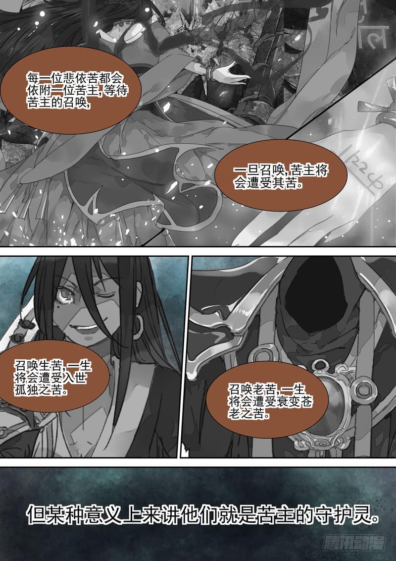 第42话 劫-第45话