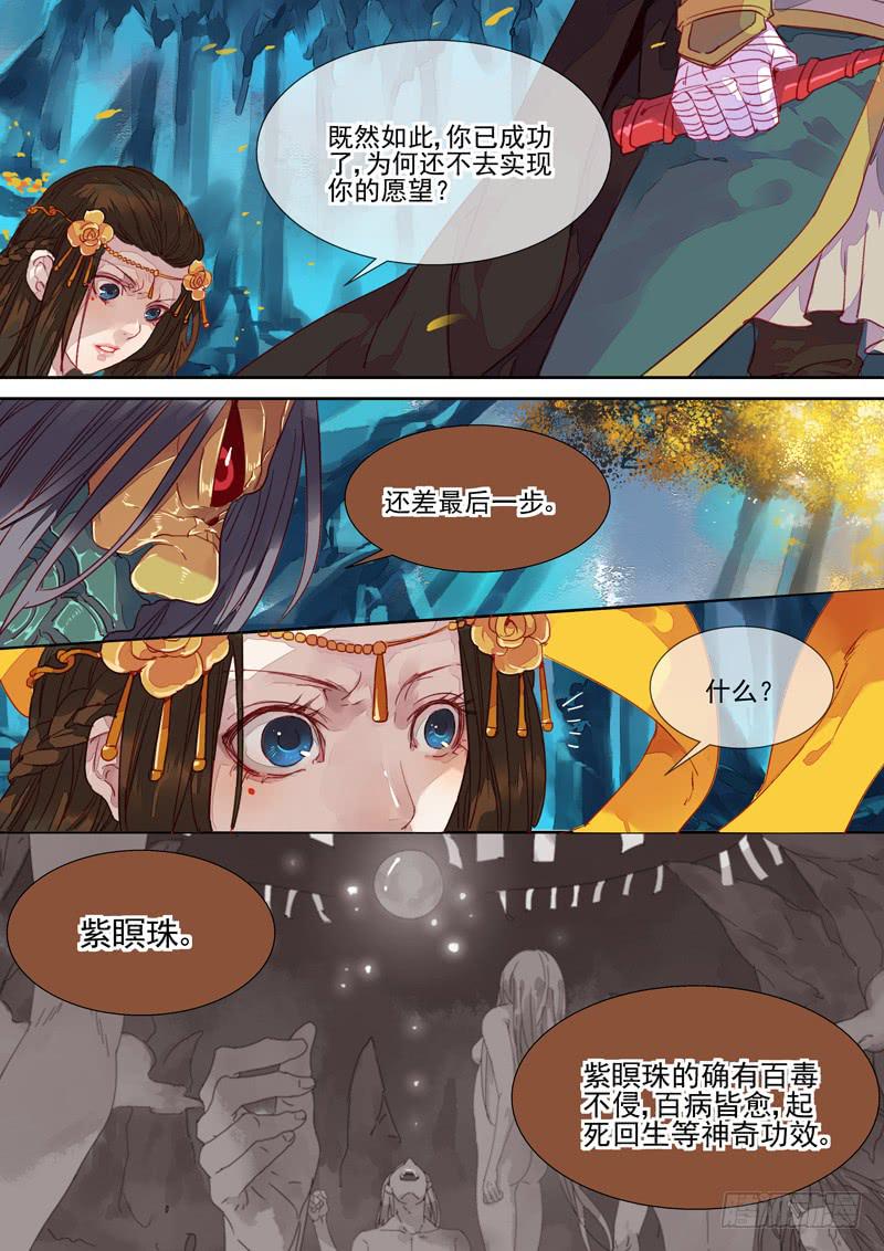 第42话 劫-第45话