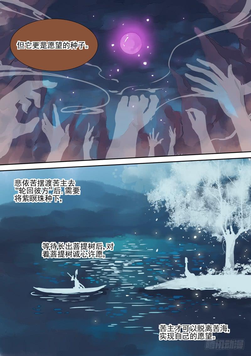 第42话 劫-第45话