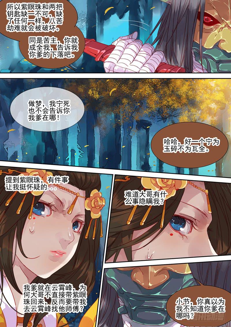 第42话 劫-第45话