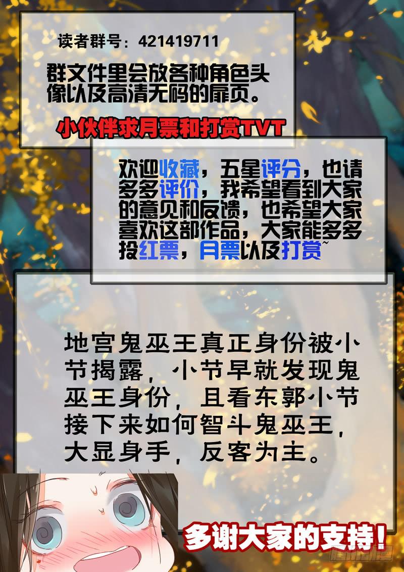 第45话 谋-第49话