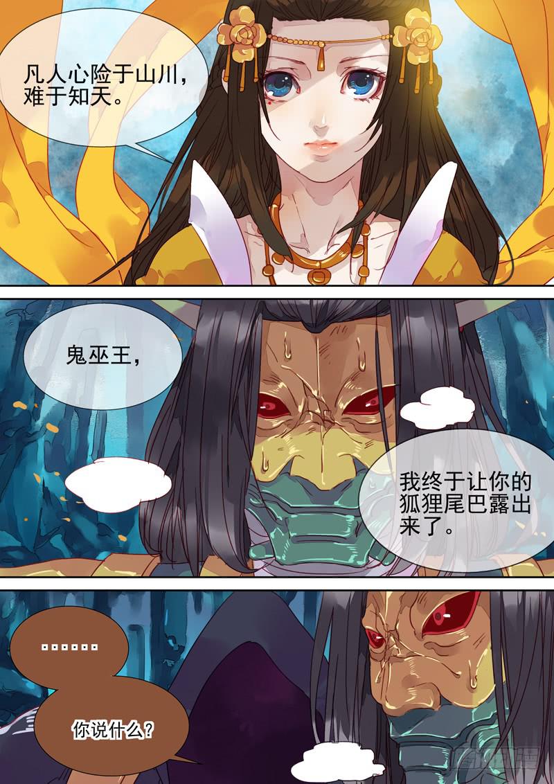 第45话 谋-第49话