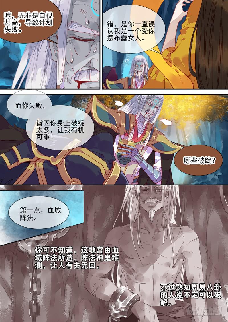 第45话 谋-第49话