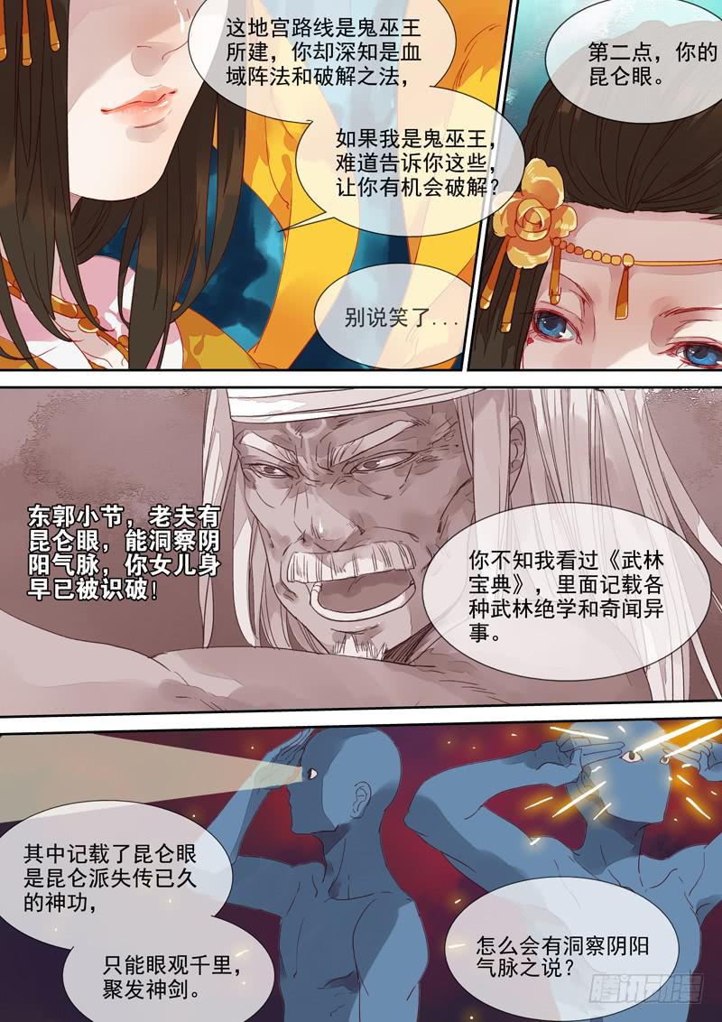 第45话 谋-第49话