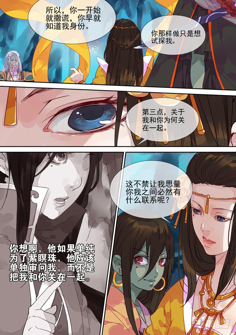 第45话 谋-第49话