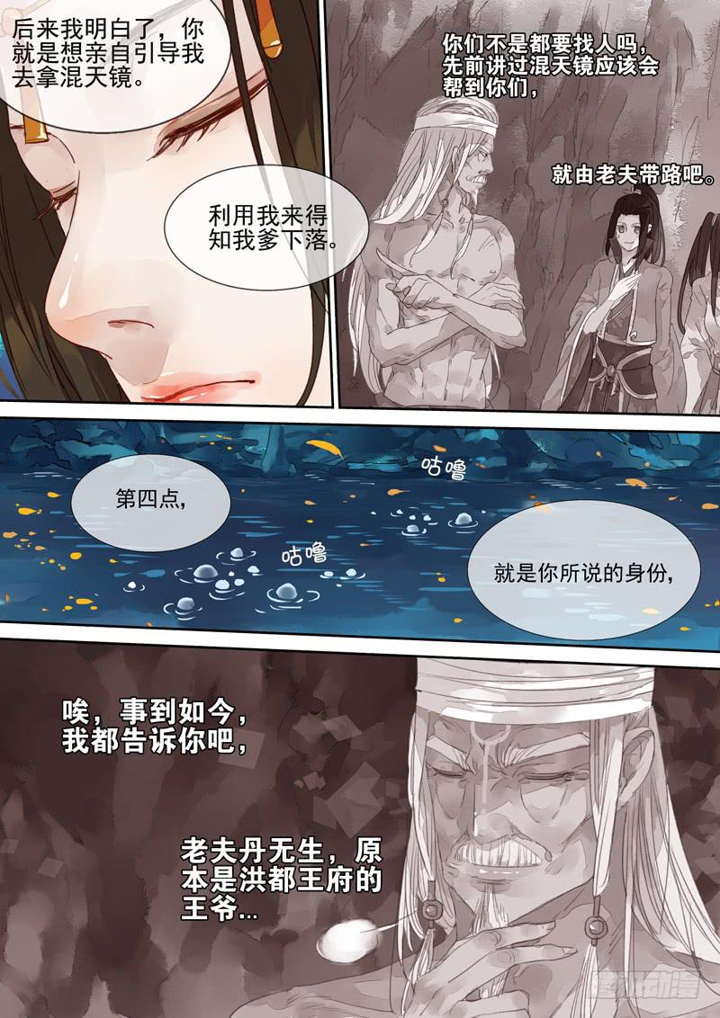 第45话 谋-第49话