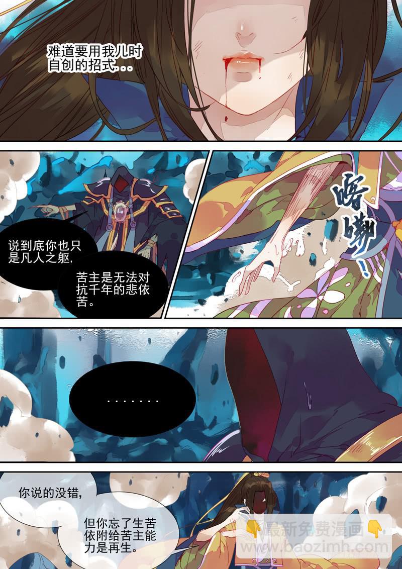 第47话 明-第51话