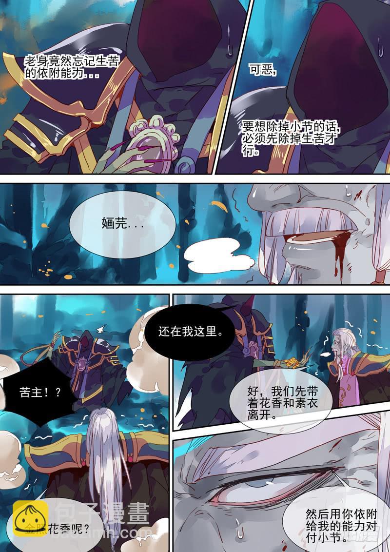 第47话 明-第51话