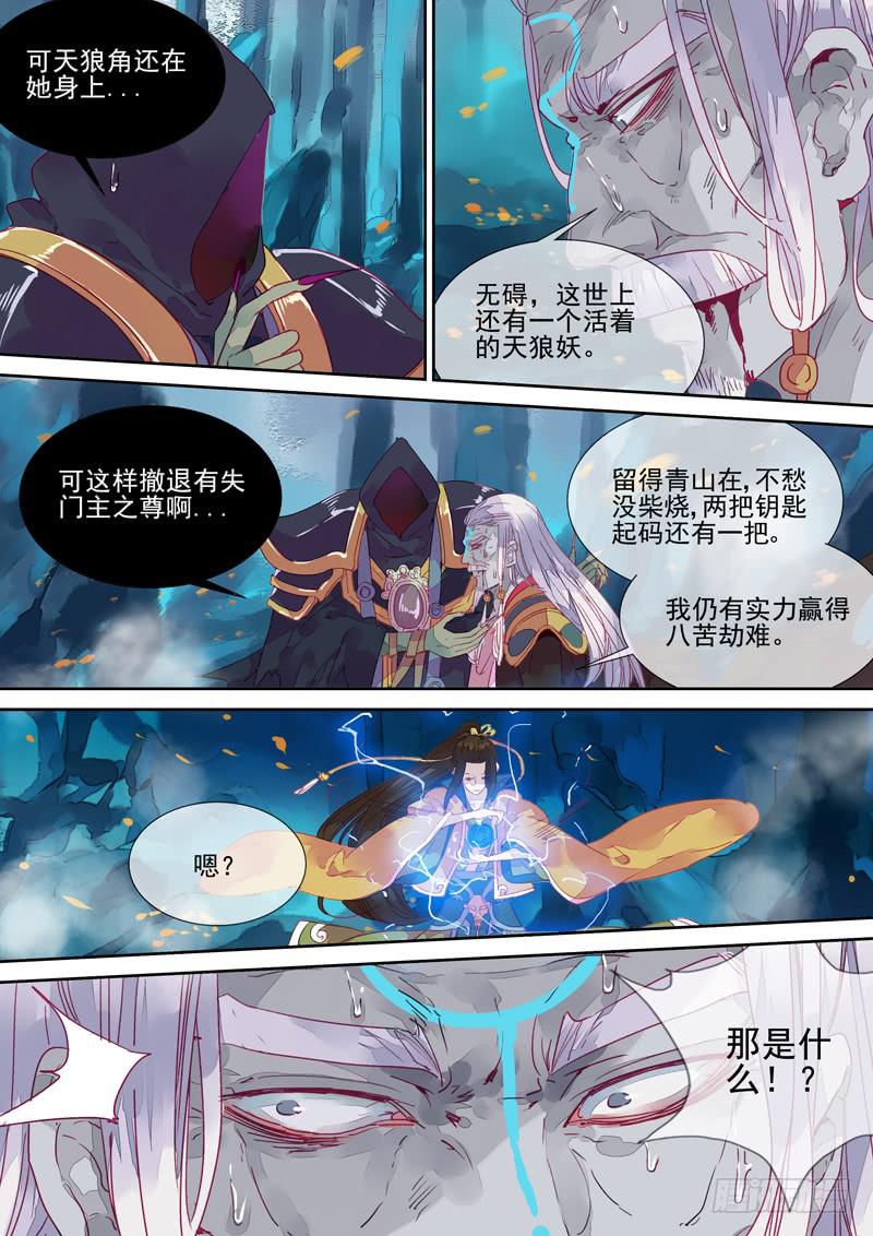 第47话 明-第51话