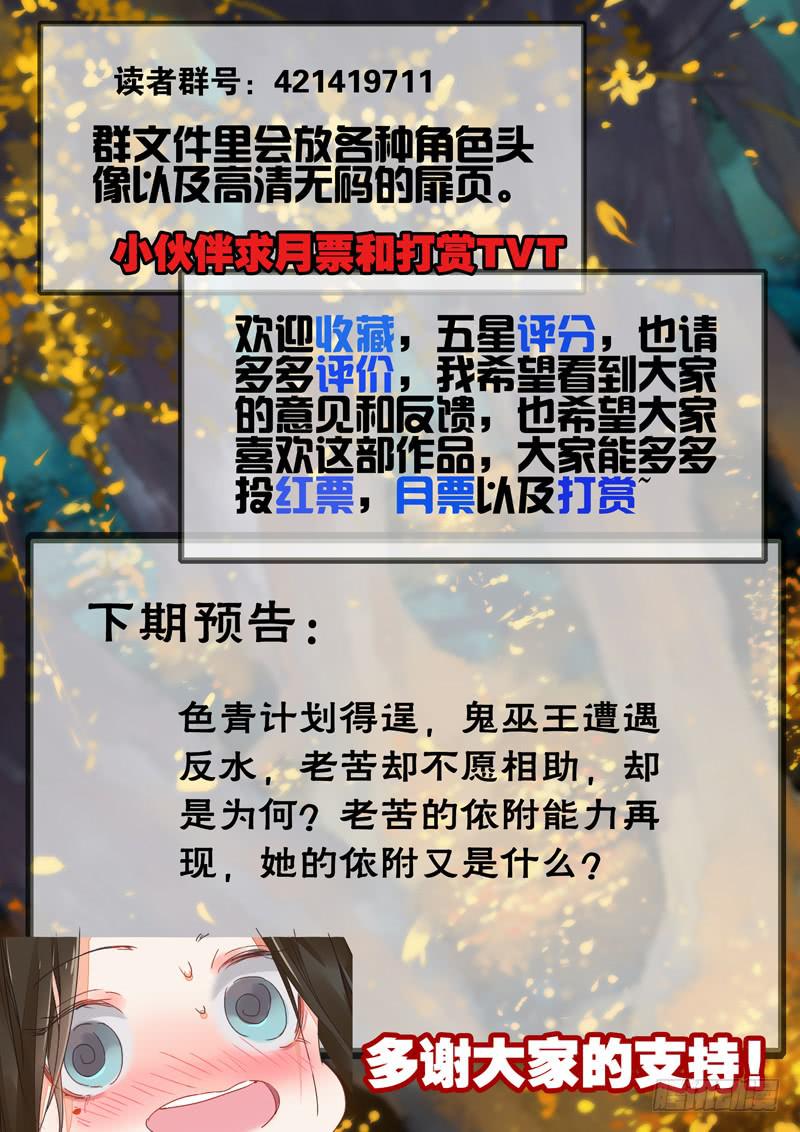 第49话 挟-第53话