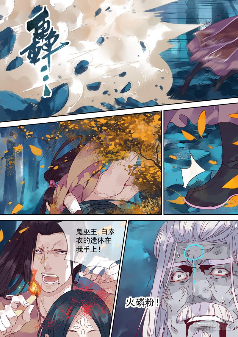 第49话 挟-第53话