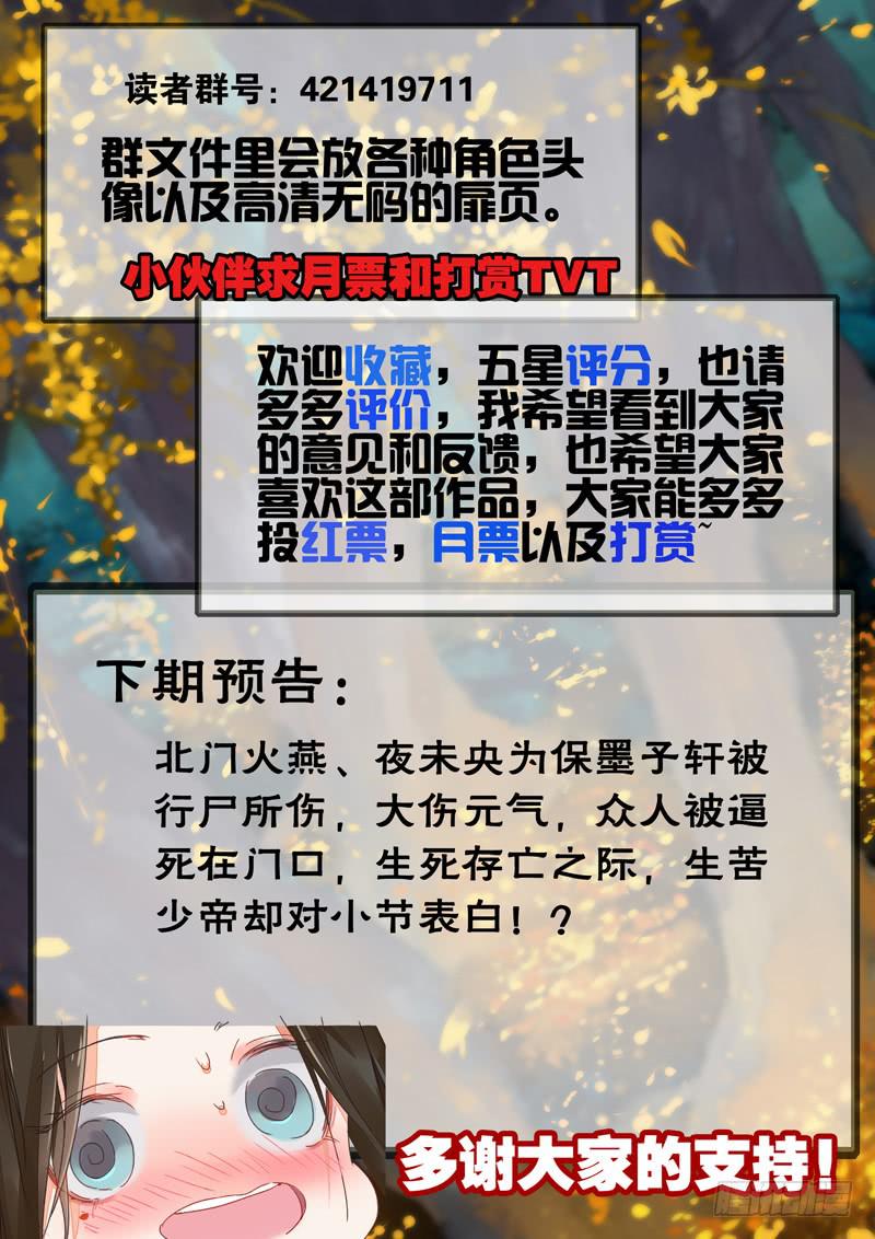 第51话 军-第55话