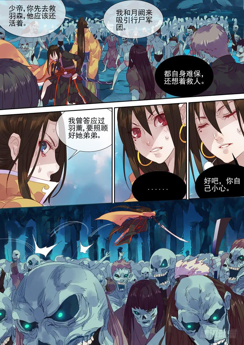 第51话 军-第55话