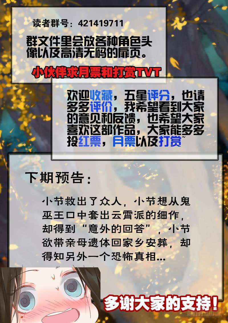 第53话 解-第57话