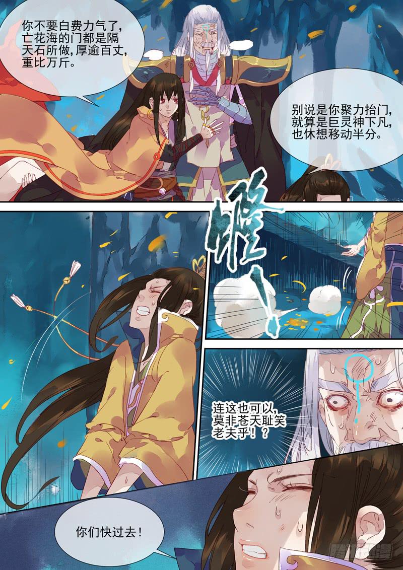 第53话 解-第57话