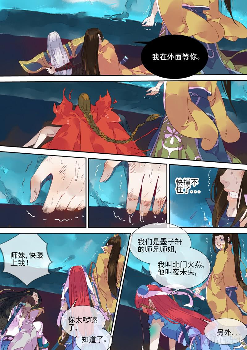 第53话 解-第57话