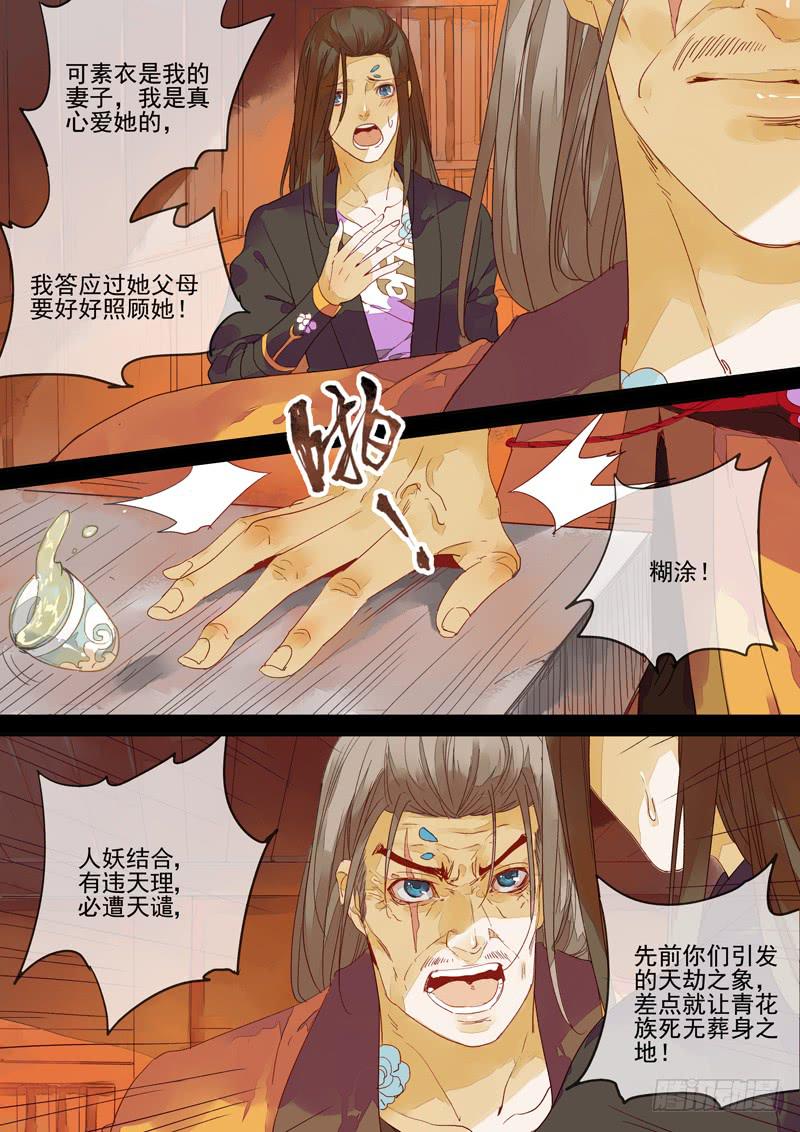 第55话 怨-第59话