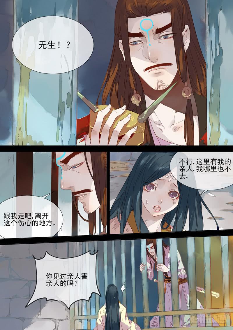 第55话 怨-第59话