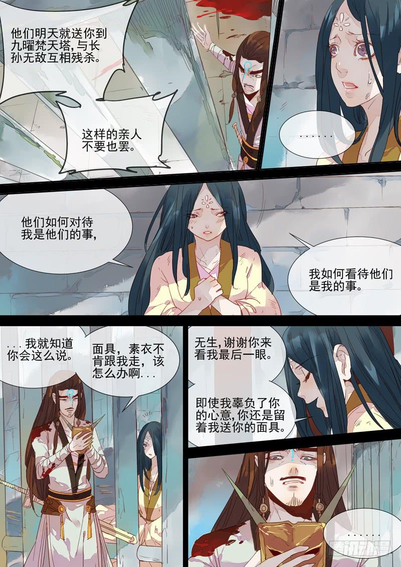 第55话 怨-第59话