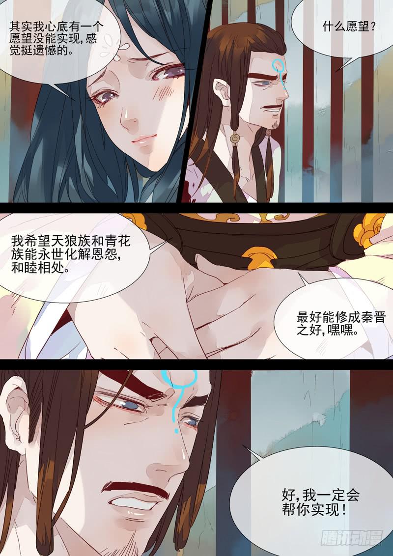 第55话 怨-第59话