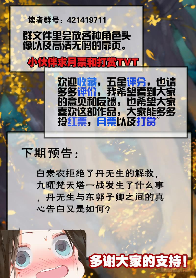 第55话 怨-第59话