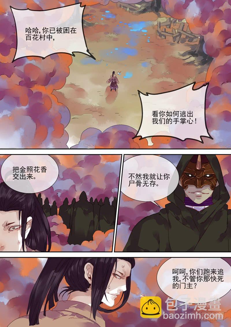 第59话 追-第63话