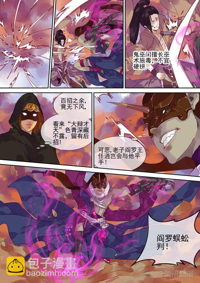 第59话 追-第63话