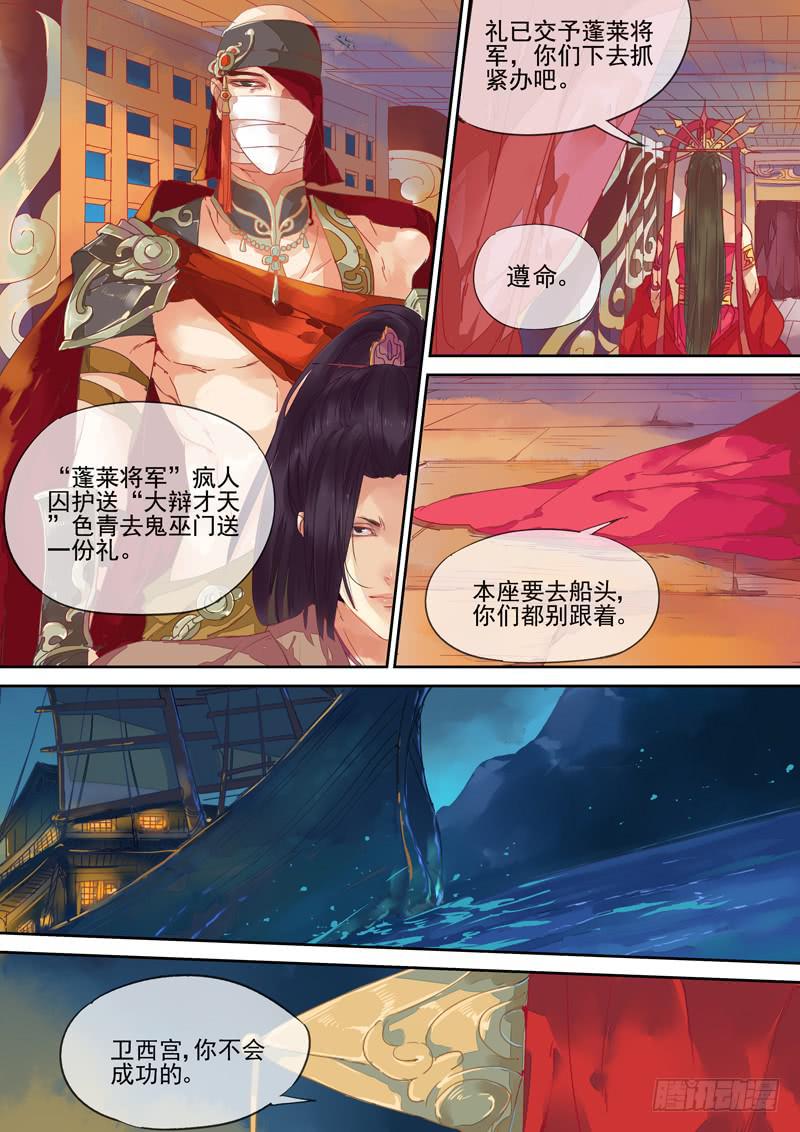 第62话 私-第67话