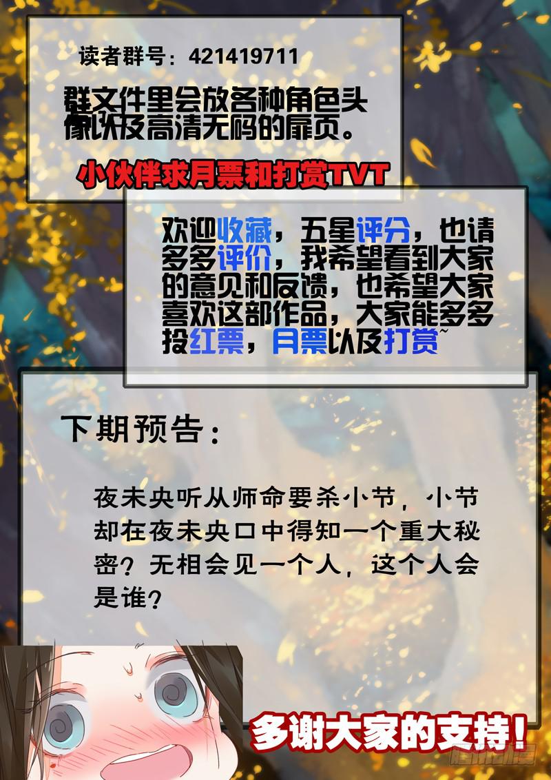 第62话 私-第67话