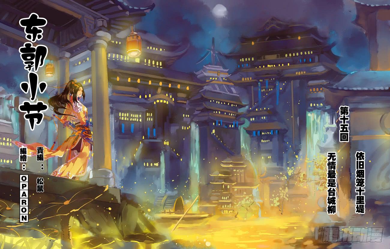 第62话 私-第67话