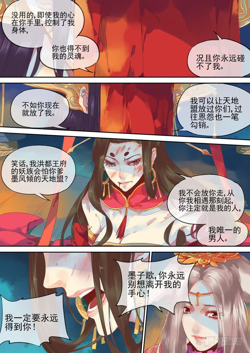 第62话 私-第67话